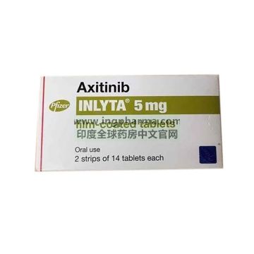 阿昔替尼,阿西替尼,英立达,Axitinib,INLYTA