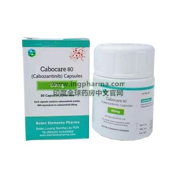 卡博替尼胶囊,卡赞替尼胶囊,Cabozantinib, CABOCARE