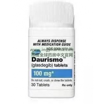 格拉斯吉布,格拉吉布,glasdegib,Daurismo（欧洲版）