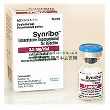 高三尖杉酯冻干粉注射剂,omacetaxine mepesuccinate,Synribo