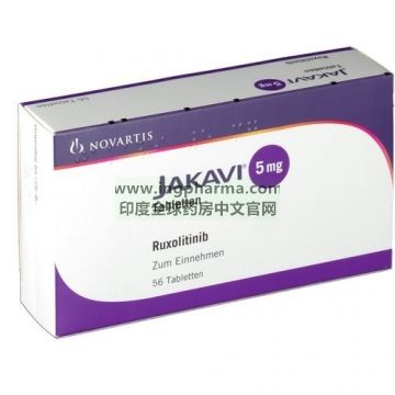 鲁索替尼,芦可替尼,捷恪卫,ruxolitinib,JAKAVI(土耳其版）