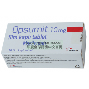 马昔腾坦,马西替坦,傲朴舒,Opsumit,macitentan,opsumit（土耳其版）