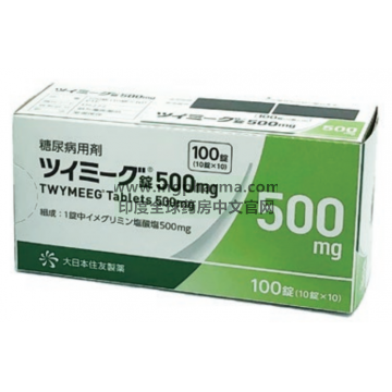 盐酸伊美格列明,特维米格,Imeglimin,Twymeeg,ツイミーグ