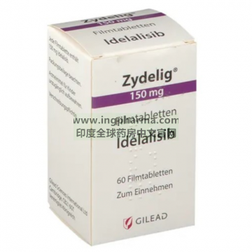 艾德拉尼,艾代拉利司,艾代拉里斯,Idelalisib, Zydelig（欧洲原研版）