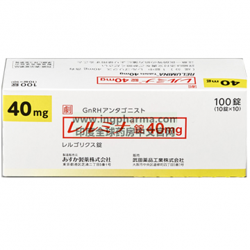瑞格列克片,瑞卢戈利,relugolix,レルミナ,ORGOVYX