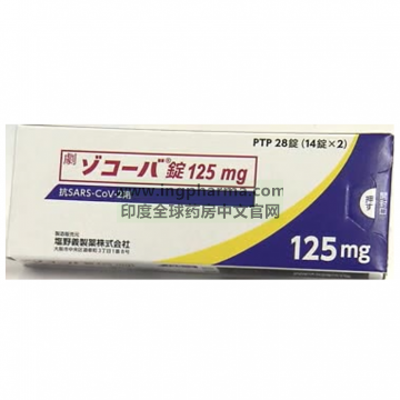 富马酸恩西特瑞韦,Ensitrelvir Fumaric Acid,Xocova,ゾコーバ
