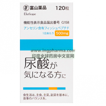 复合鹅肌肽片，Anserine ，アンセリン