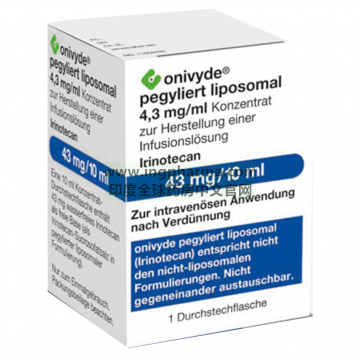 伊立替康脂质体注射剂,易安达,irinotecan liposome,Onivyde（欧洲版）