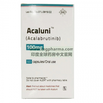 阿卡替尼,阿可替尼,阿卡拉布替尼,康可期,Acalabrutinib,Acaluni