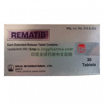 乌帕替尼,Upadacitinib,Rinvoq,REMATIB