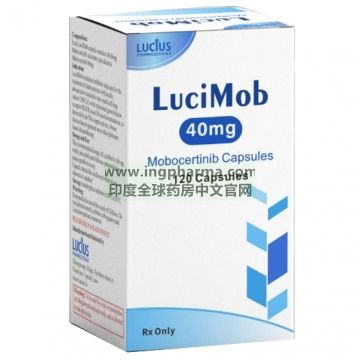 莫博替尼,莫博赛替尼,安卫力,Exkivity,Mobocertinib,LuciMob（老挝卫生部批准上市）