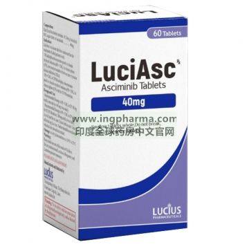 阿西米尼,Asciminib,LuciAsc（老挝卫生部批准上市）