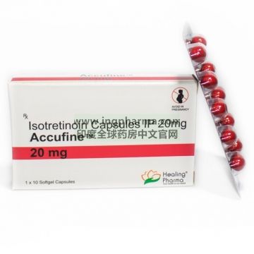 异维A酸,异维甲酸,β顺式维甲酸,保肤灵,罗可坦,Isotretinoin,Accufine