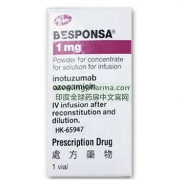 奥英妥珠单抗,Inotuzumab Ozogamicin,Besponsa（港版）