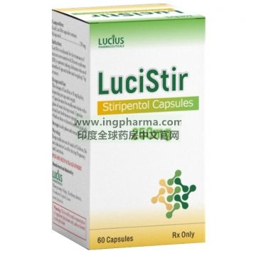司替戊醇,Stiripentol,LuciStir（老挝卫生部批准上市）
