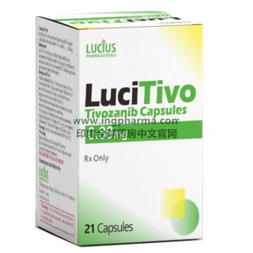 替沃扎尼,Tivozanib,LuciTivo（老挝卫生部批准上市）