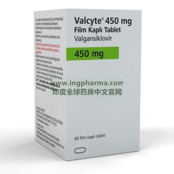 盐酸缬更昔洛韦,万赛维,Valganciclovir,Valcyte（土耳其原研版）