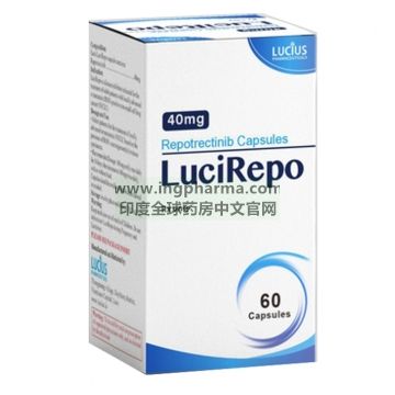 瑞普替尼,洛普替尼,奥凯乐,repotrectinib,AUGTYRO,TPX-0005,LuciRepo（老挝版）