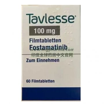 福坦替尼,福他替尼,福斯塔替尼,Fostamatinib,Tavlesse（欧版）