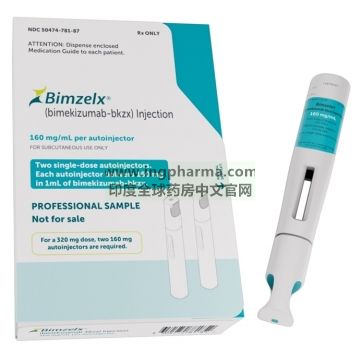 比美吉珠单抗,Bimekizumab,Bimzelx（美版）