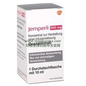 多塔利单抗,多斯塔利单抗,dostarlimab-gxly,Jemperli（德版）