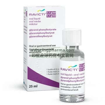 苯丁酸甘油酯口服液,瑞维安,Glycerol Phenylbutyrate,Ravicti（欧版)