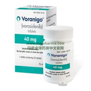伏昔尼布,沃拉西德尼,vorasidenib,VORANIGO（美版）