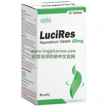 瑞司美替罗,resmetirom,Rezdiffra,LuciRes（老挝卫生部批准上市）