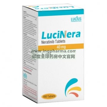 奈拉替尼,来那替尼,贺俪安,Neratinib,NERLYNX,LuciNera（老挝卫生部批准上市）