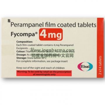 吡仑帕奈片,卫克泰,perampanel,Fycompa（印度原研版）