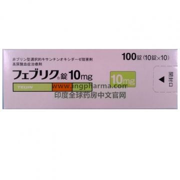 非布司他,菲布力,FEBURIC,FEBUXOSTAT,フェブリク