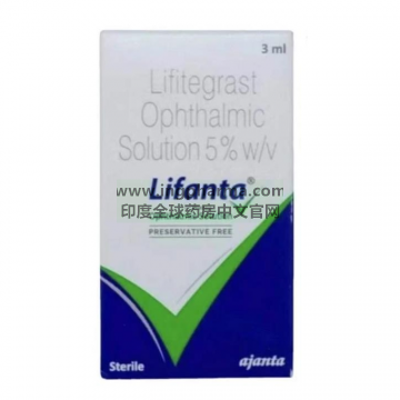 立他司特,立他斯特,利非斯特,利非司特,Xiidra,Lifitegrast,Lifanta