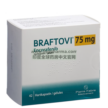 康奈非尼,恩诺非尼,恩考芬尼,康奈菲尼,Encorafenib,BRAFTOVI（欧洲版）