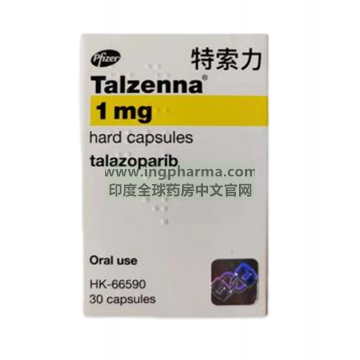 他拉唑帕尼,他拉唑帕利,他拉唑帕尼,他唑来膦,特索力,talazoparib,TALZENNA（港版）