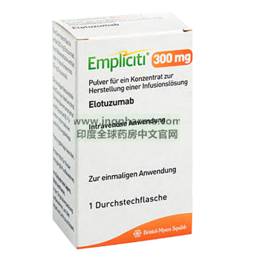 依洛珠单抗,埃罗妥珠单抗,Elotuzumab,Empliciti（欧版）