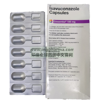 艾沙康唑,康新博,isavuconazole,Cresemba（印度原研版）