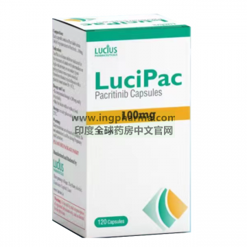 帕克替尼,pacritinib,VONJO,LuciPac（老挝卫生部批准上市）