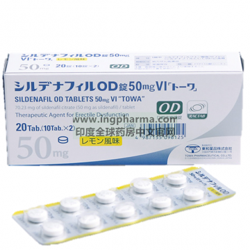 西地那非片,Sildenafil,シルデナフィル OD50mgVI「トーワ」