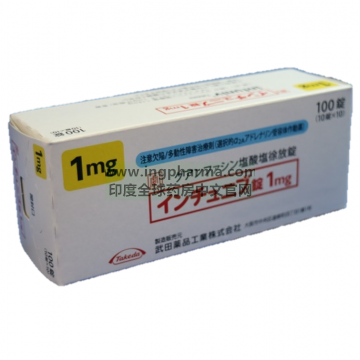 盐酸胍法辛片,胍发新,Guanfacine,INTUNIV,インチュニブ（日本原研版）