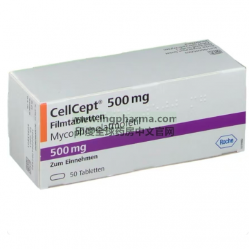 吗替麦考酚酯胶囊,骁悉,Mycophenolate Mofetil,CELLCEPT（欧版）