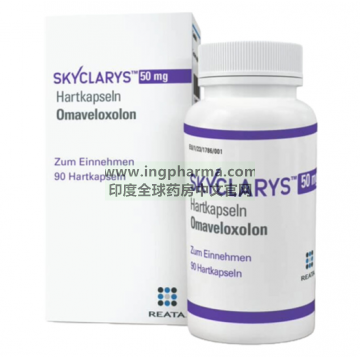 奥马索龙,奥马维洛索龙,omaveloxolone,SKYCLARYS（欧版）