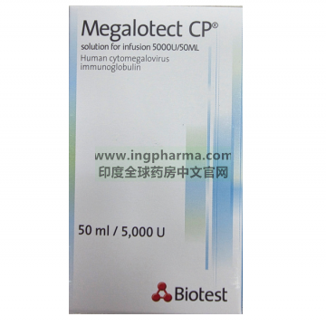 抗巨细胞病毒免疫球蛋白注射液,human anti-cytomegalovirus ,Megalotect CP