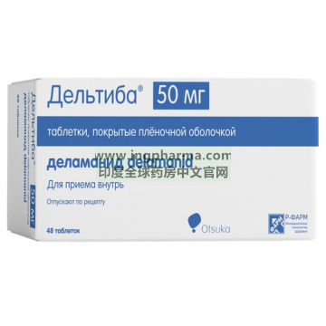 德拉马尼片,迪拉马尼,德尔巴,delamanid,Дельтиба,Deltyba（俄罗斯原研版）
