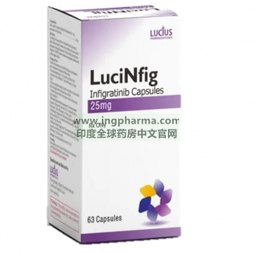 英菲格拉替尼,英非替尼,Infigratinib,LuciNfig（老挝卫生部批准上市）