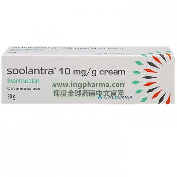 伊维菌素乳膏,ivermectin cream,Soolantra（港版）
