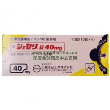 匹米替比,派米司匹,Pimitespib,ピミテスピブ；ジェセリ,Jeselhy（日版）